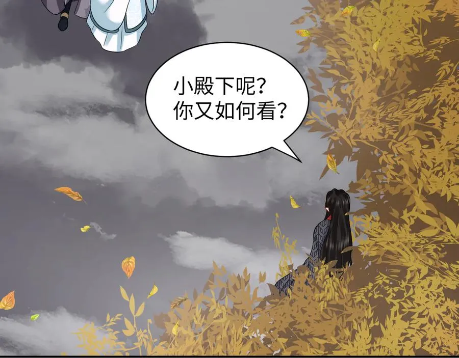第116话 悲剧竟是我自己 第38页