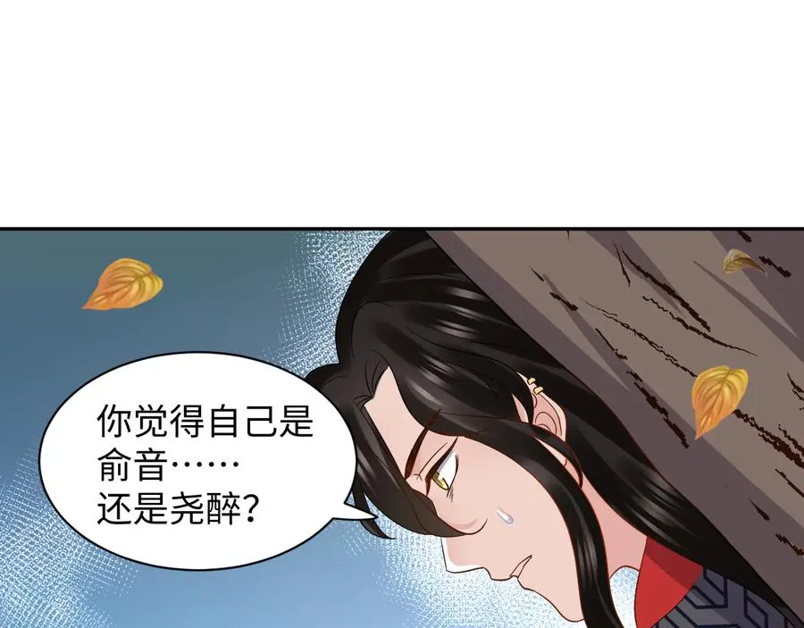 第116话 悲剧竟是我自己 第39页