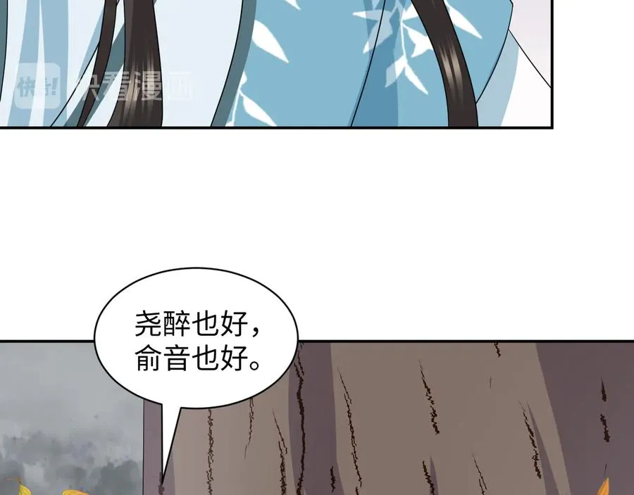 第116话 悲剧竟是我自己 第43页