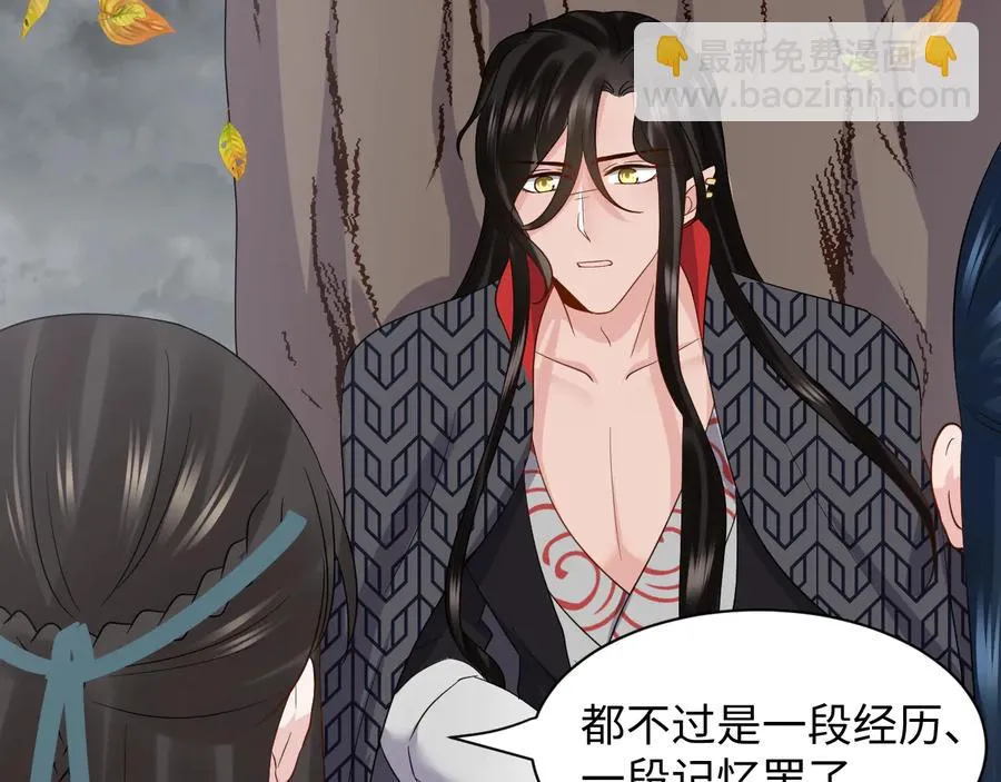 第116话 悲剧竟是我自己 第44页