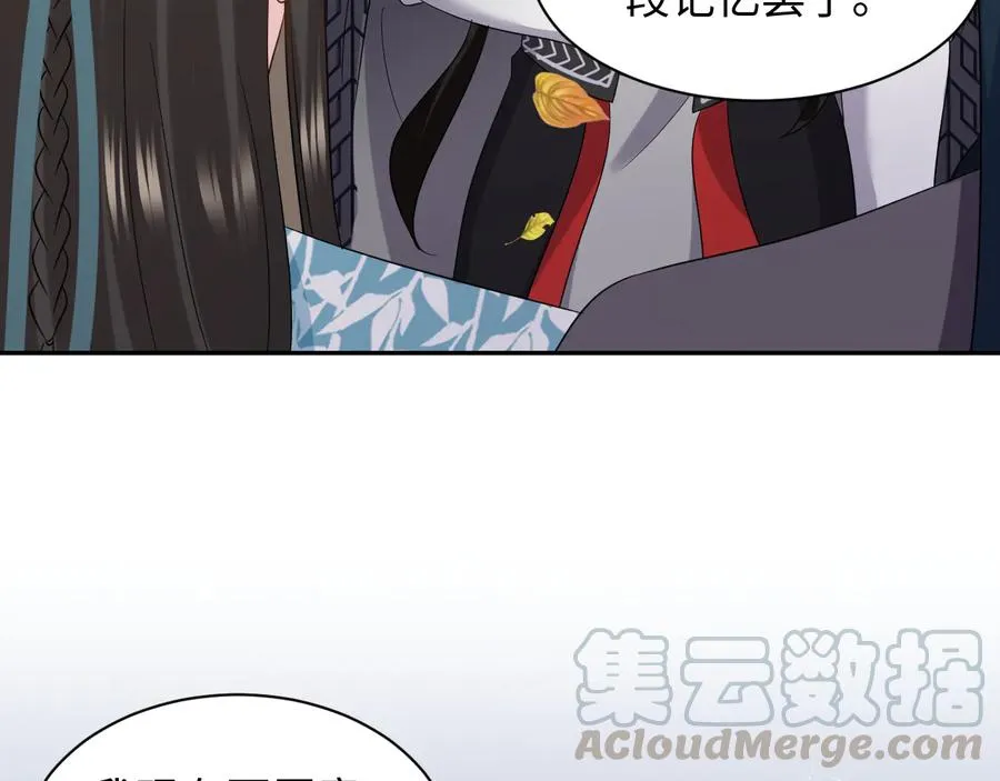 第116话 悲剧竟是我自己 第45页