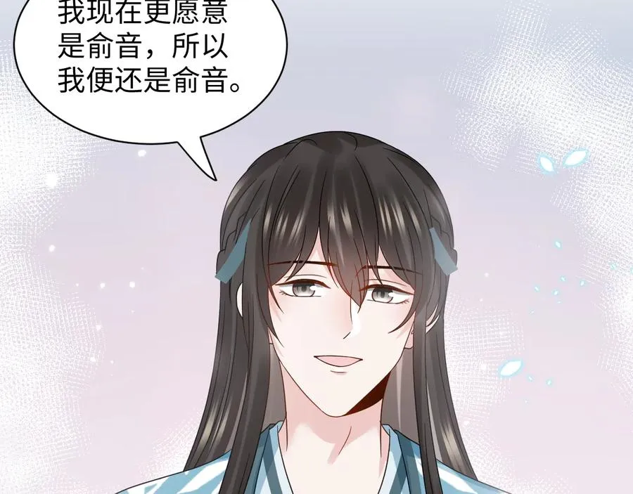 第116话 悲剧竟是我自己 第46页