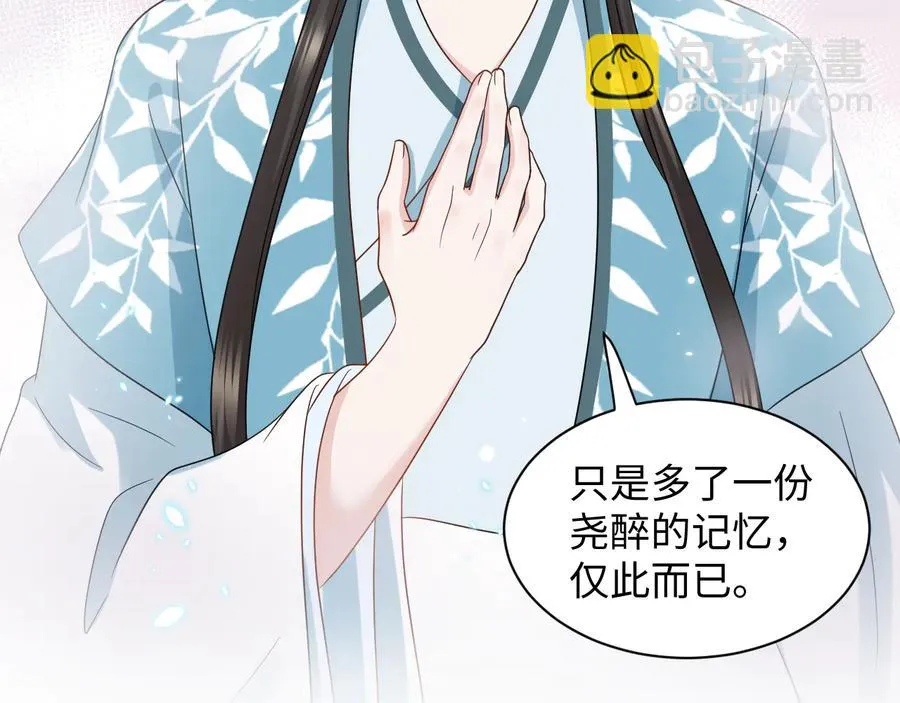 第116话 悲剧竟是我自己 第47页