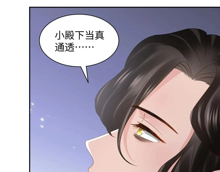 第116话 悲剧竟是我自己 第50页