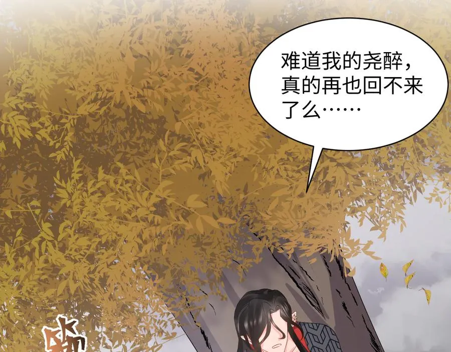 第116话 悲剧竟是我自己 第52页