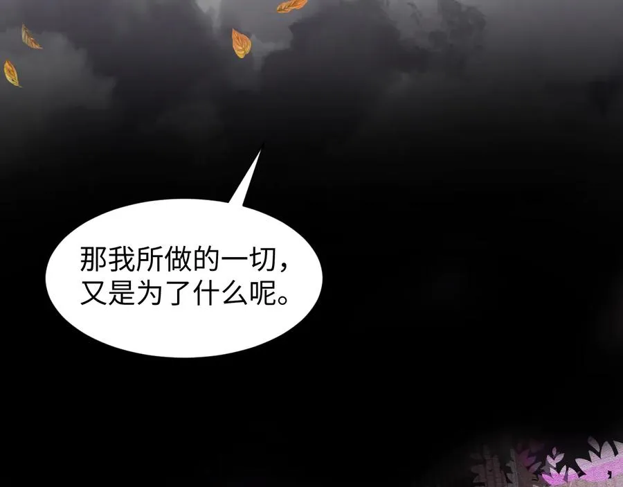 第116话 悲剧竟是我自己 第54页