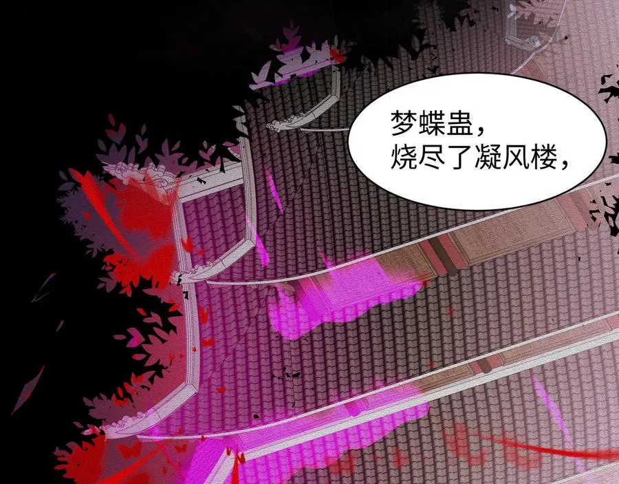 第116话 悲剧竟是我自己 第55页