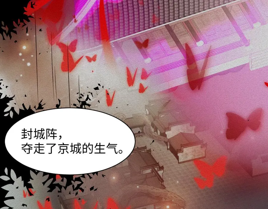 第116话 悲剧竟是我自己 第56页