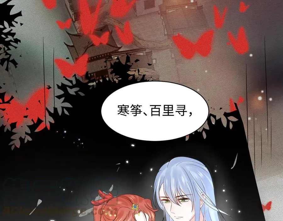 第116话 悲剧竟是我自己 第57页