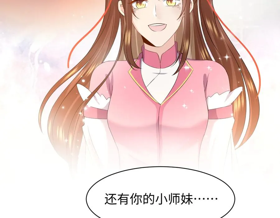第116话 悲剧竟是我自己 第59页