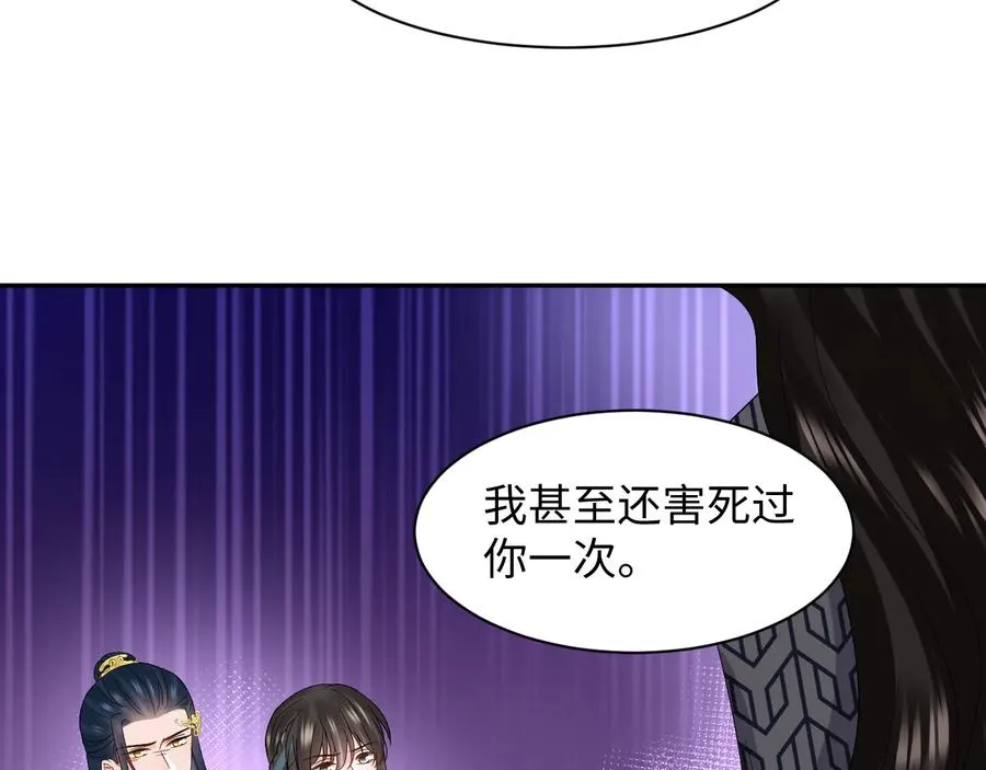 第116话 悲剧竟是我自己 第60页