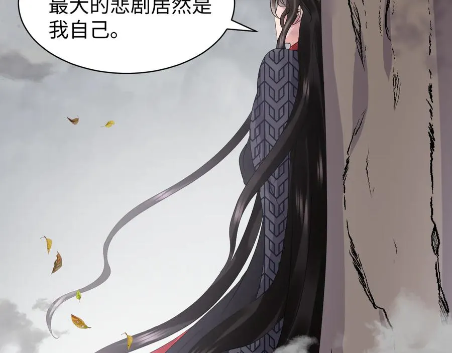 第116话 悲剧竟是我自己 第63页