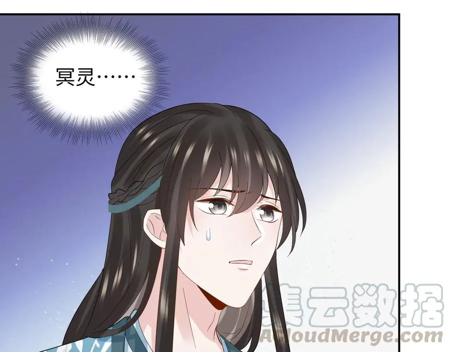 第116话 悲剧竟是我自己 第65页