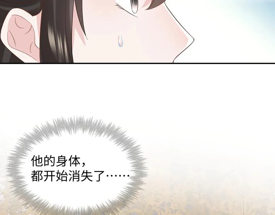 第116话 悲剧竟是我自己 第67页