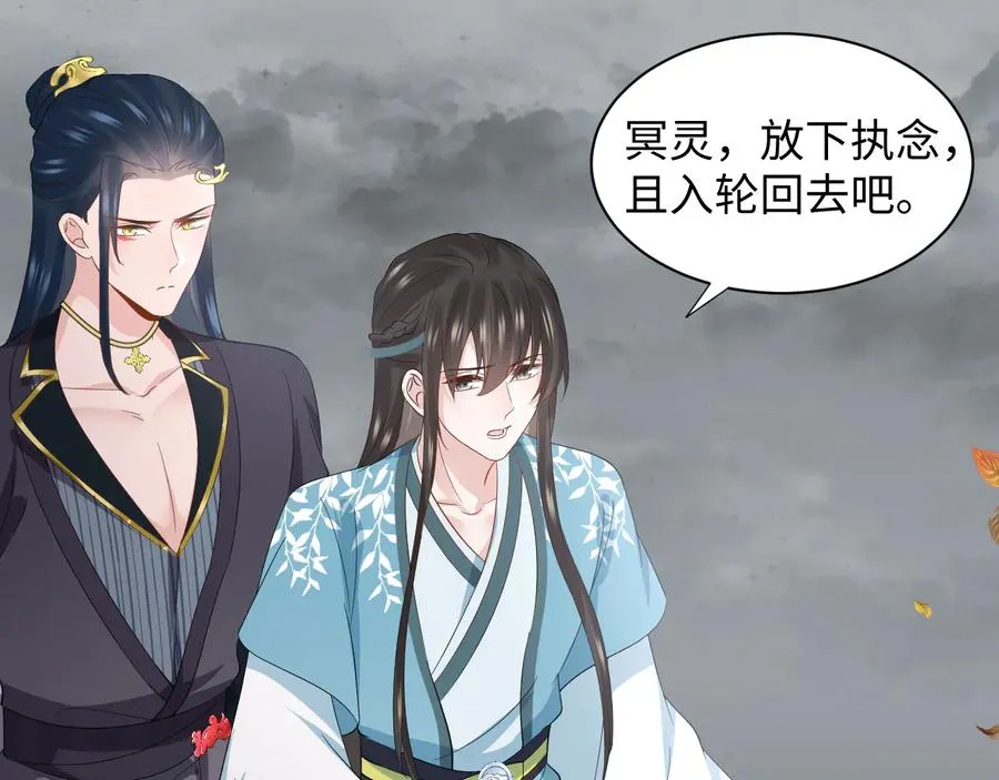第116话 悲剧竟是我自己 第71页