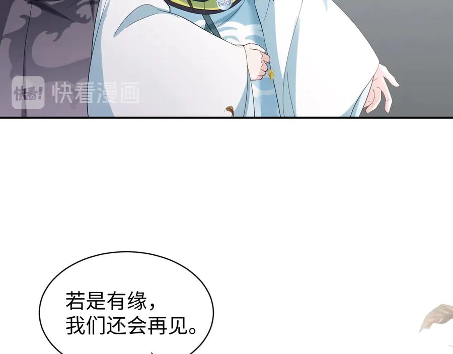 第116话 悲剧竟是我自己 第72页