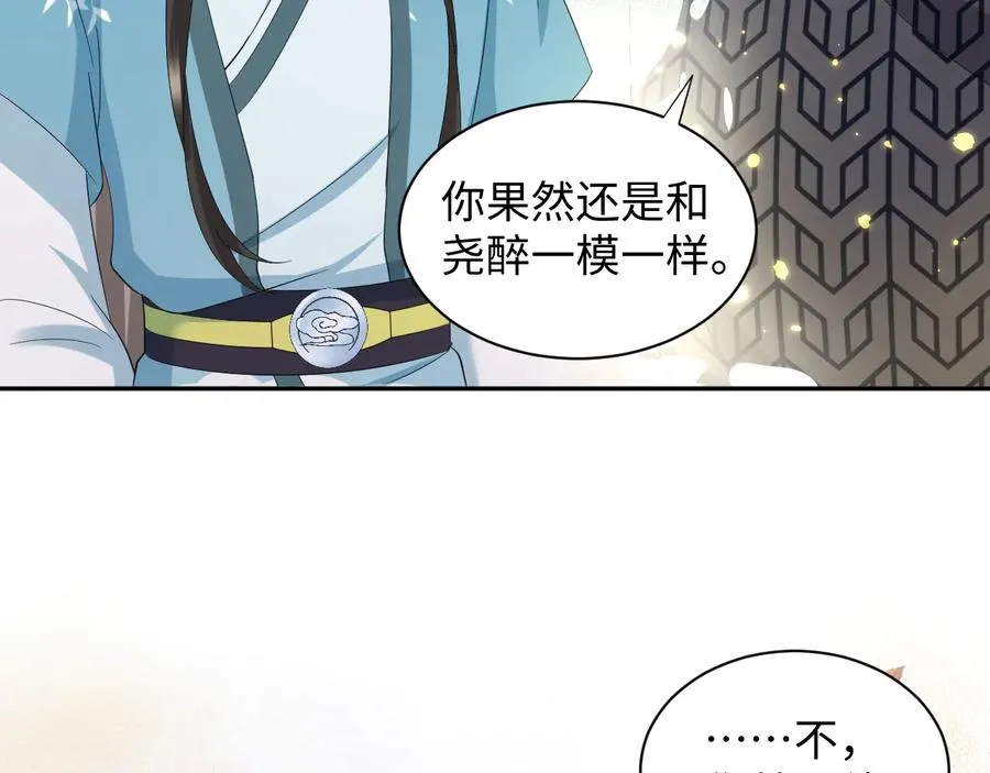 第116话 悲剧竟是我自己 第76页