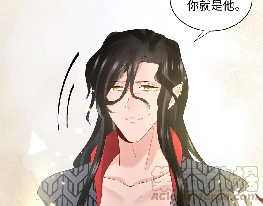 第116话 悲剧竟是我自己 第77页