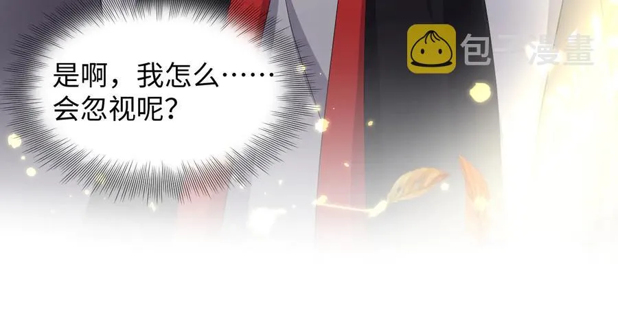 第116话 悲剧竟是我自己 第79页