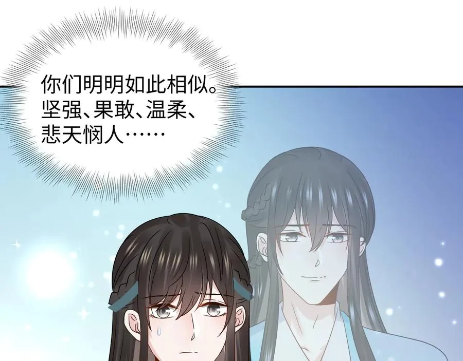 第116话 悲剧竟是我自己 第80页