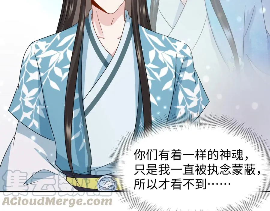 第116话 悲剧竟是我自己 第81页