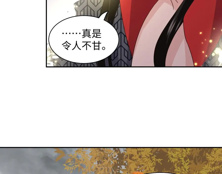 第116话 悲剧竟是我自己 第83页