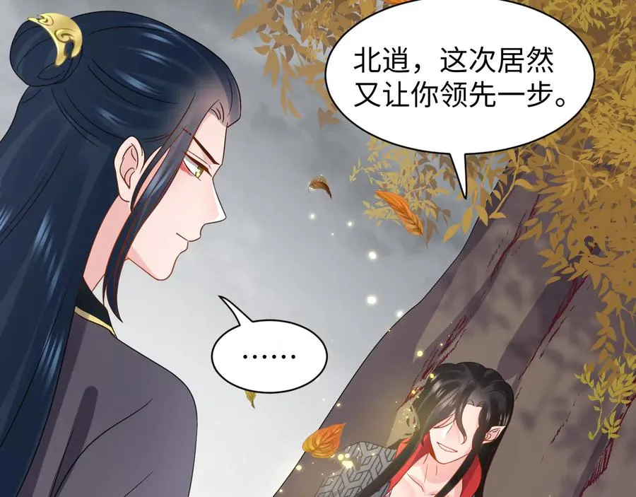 第116话 悲剧竟是我自己 第84页