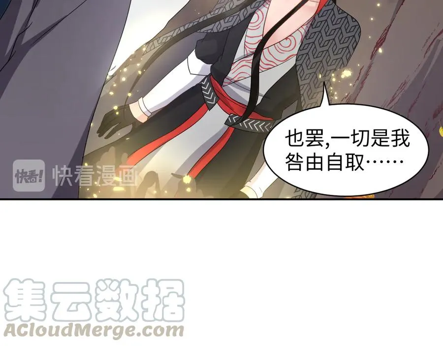 第116话 悲剧竟是我自己 第85页