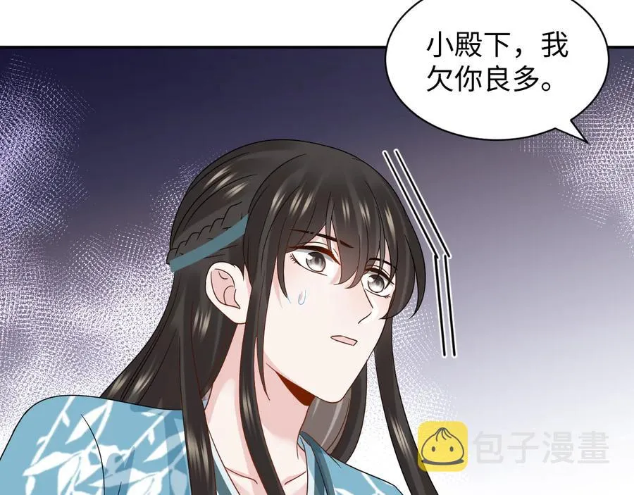 第116话 悲剧竟是我自己 第88页
