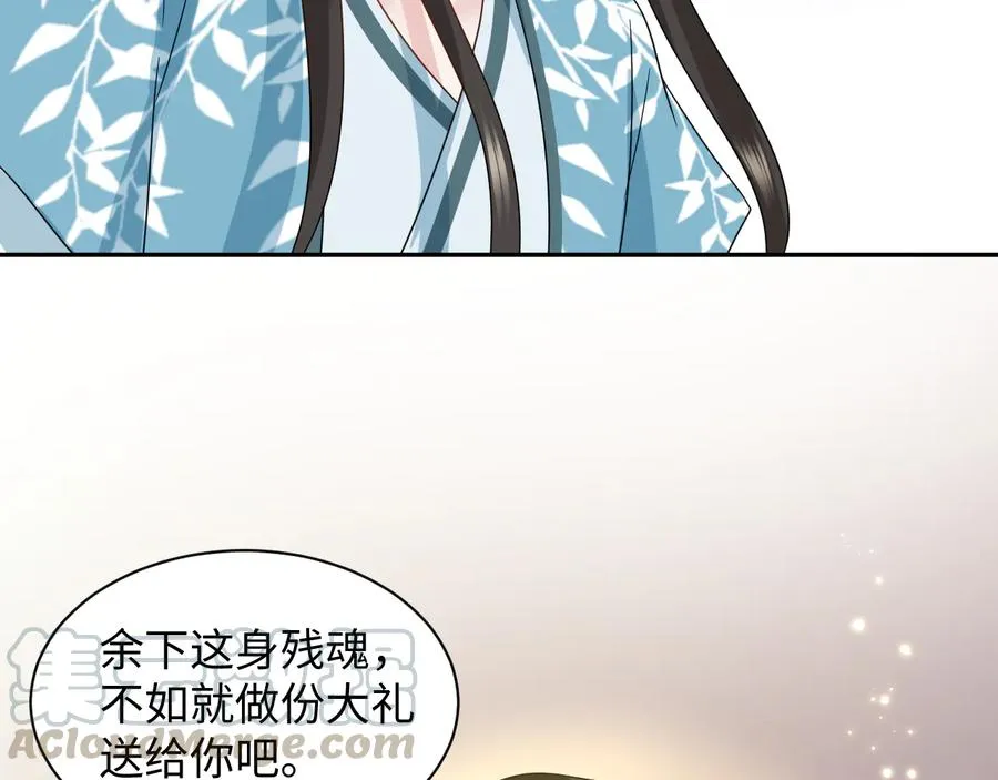 第116话 悲剧竟是我自己 第89页