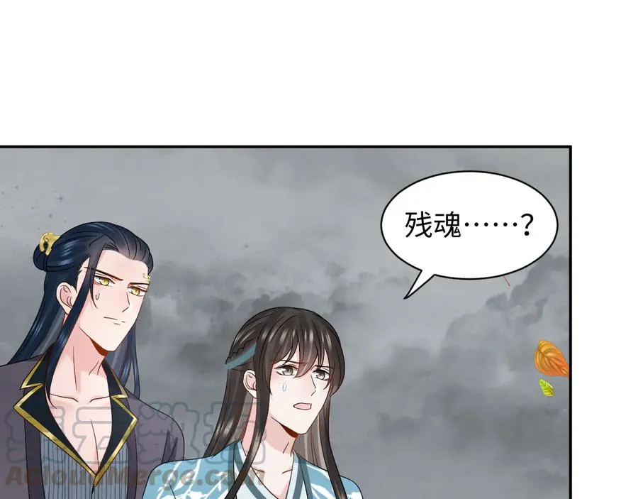 第116话 悲剧竟是我自己 第93页
