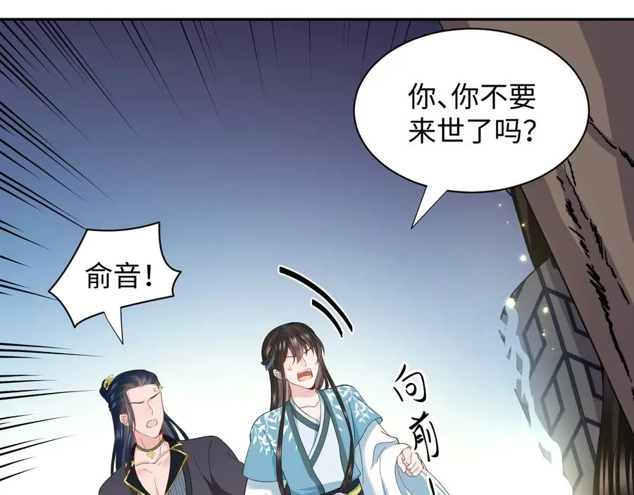第116话 悲剧竟是我自己 第95页