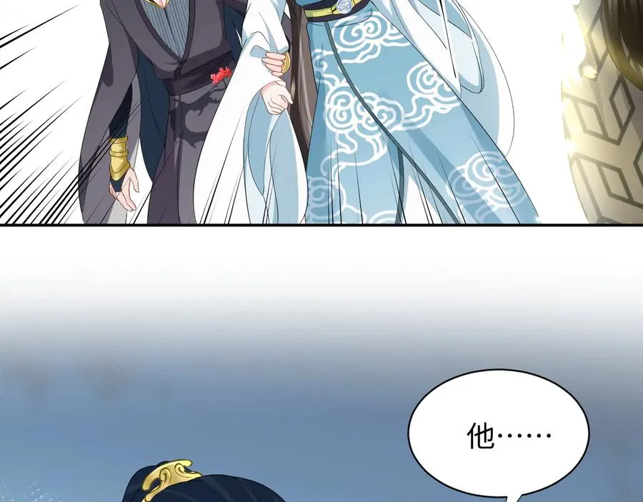 第116话 悲剧竟是我自己 第96页