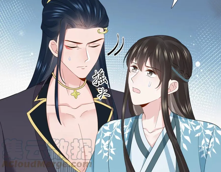 第116话 悲剧竟是我自己 第97页
