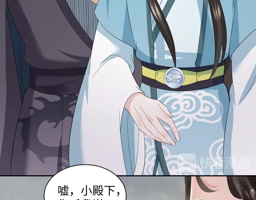 第116话 悲剧竟是我自己 第98页
