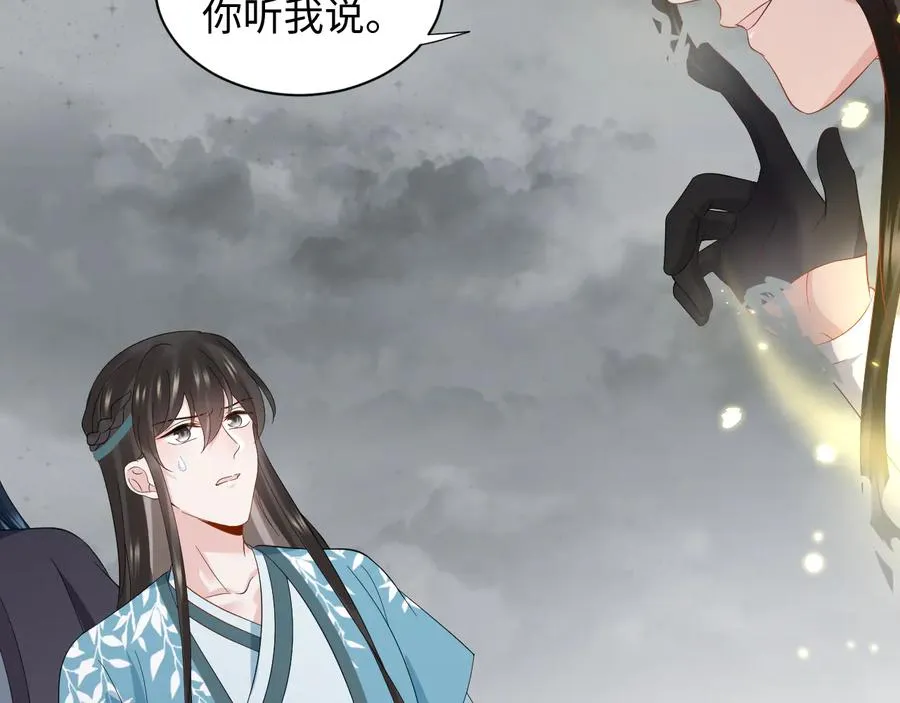第116话 悲剧竟是我自己 第99页