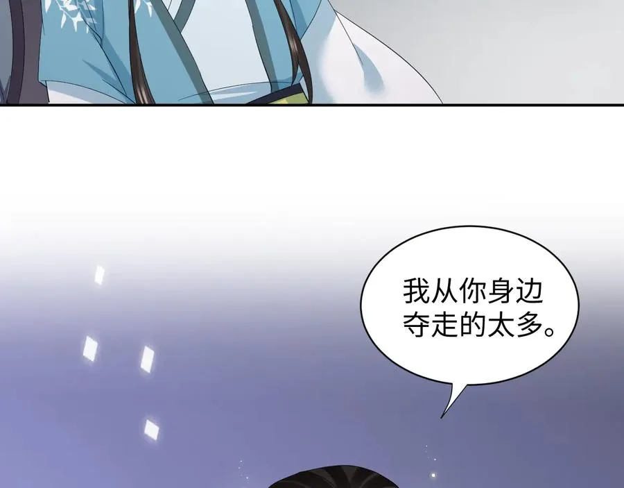 第116话 悲剧竟是我自己 第100页