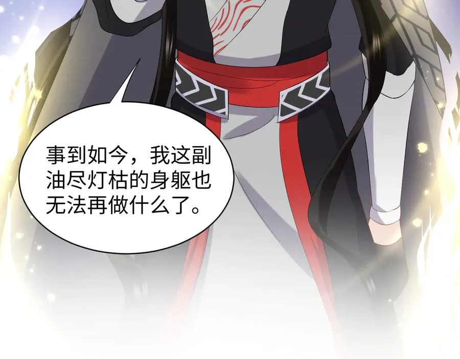 第116话 悲剧竟是我自己 第102页