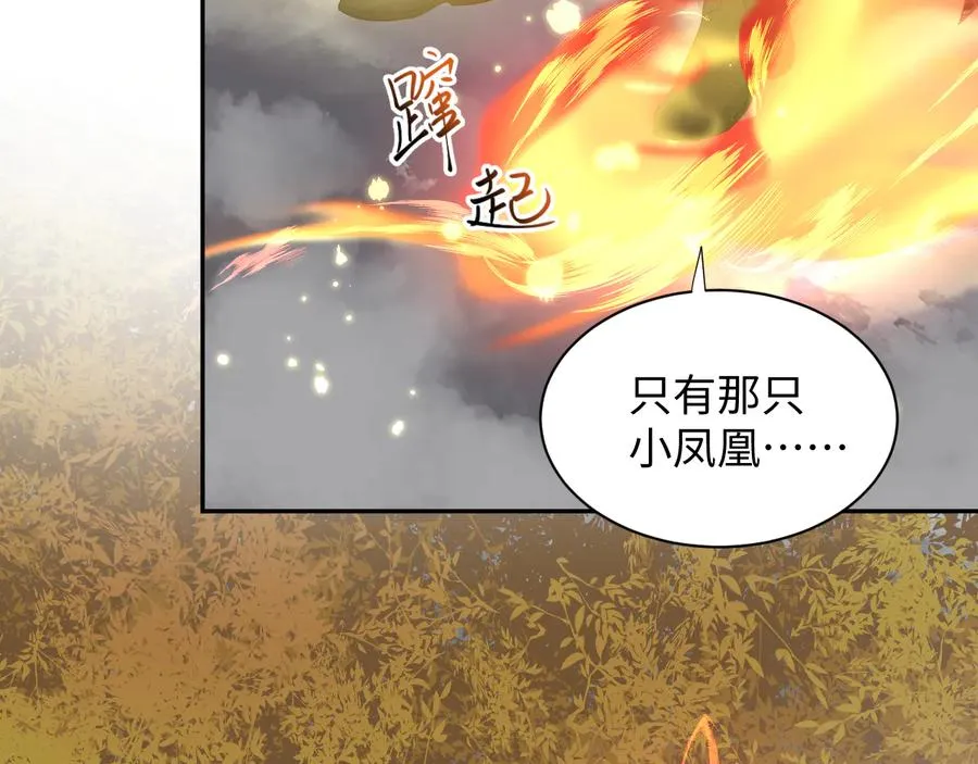 第116话 悲剧竟是我自己 第104页
