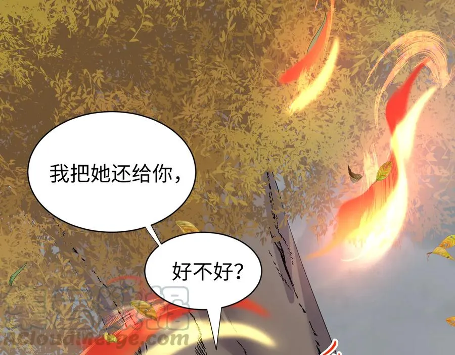第116话 悲剧竟是我自己 第105页