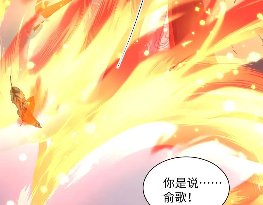 第116话 悲剧竟是我自己 第107页