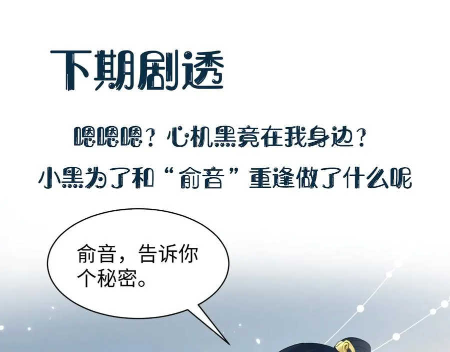第116话 悲剧竟是我自己 第110页