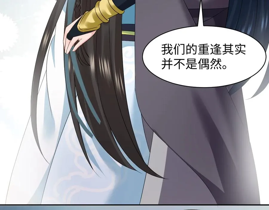 第116话 悲剧竟是我自己 第112页