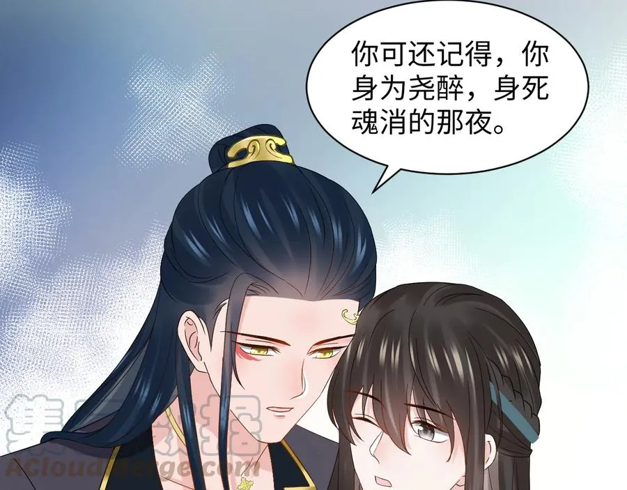 第116话 悲剧竟是我自己 第113页