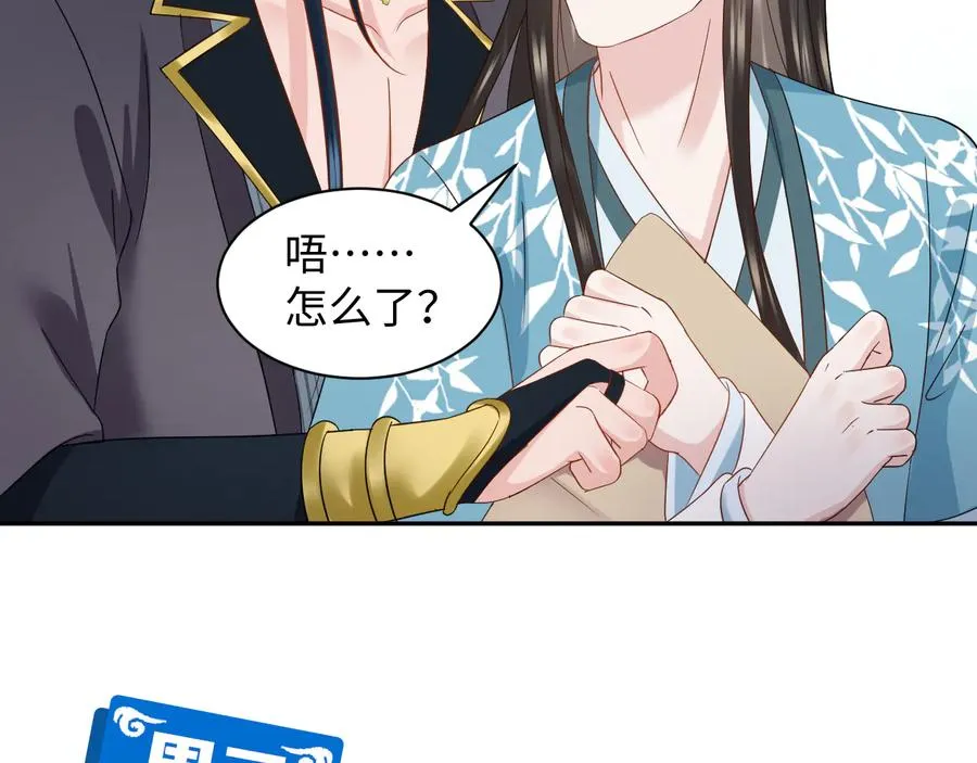 第116话 悲剧竟是我自己 第114页
