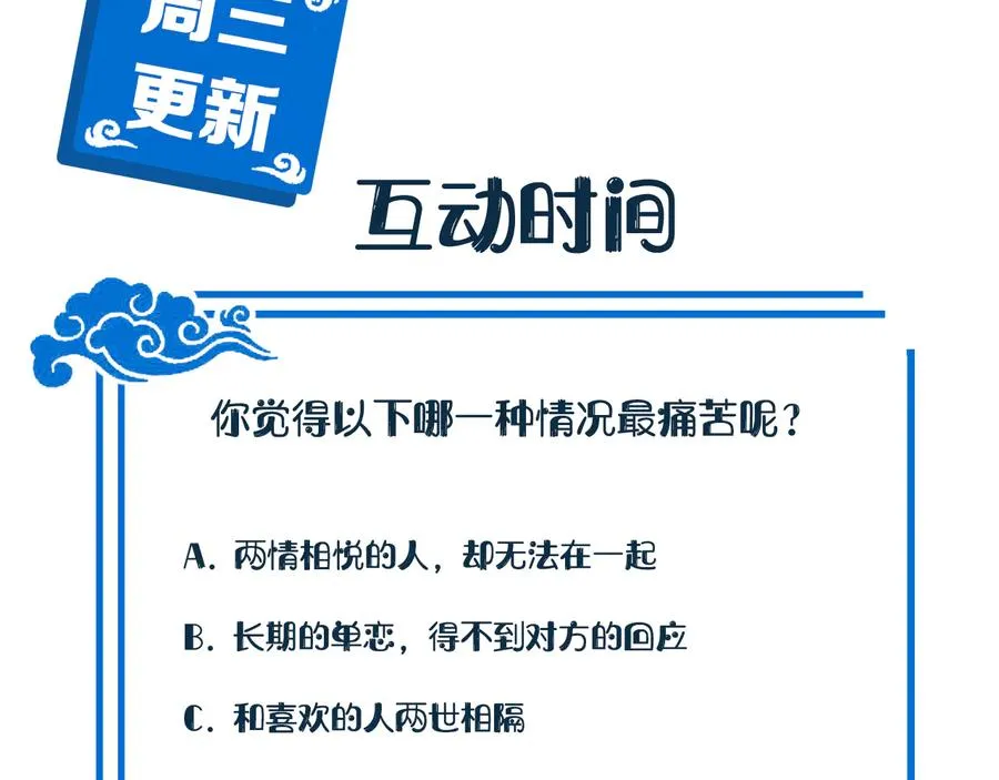 第116话 悲剧竟是我自己 第115页