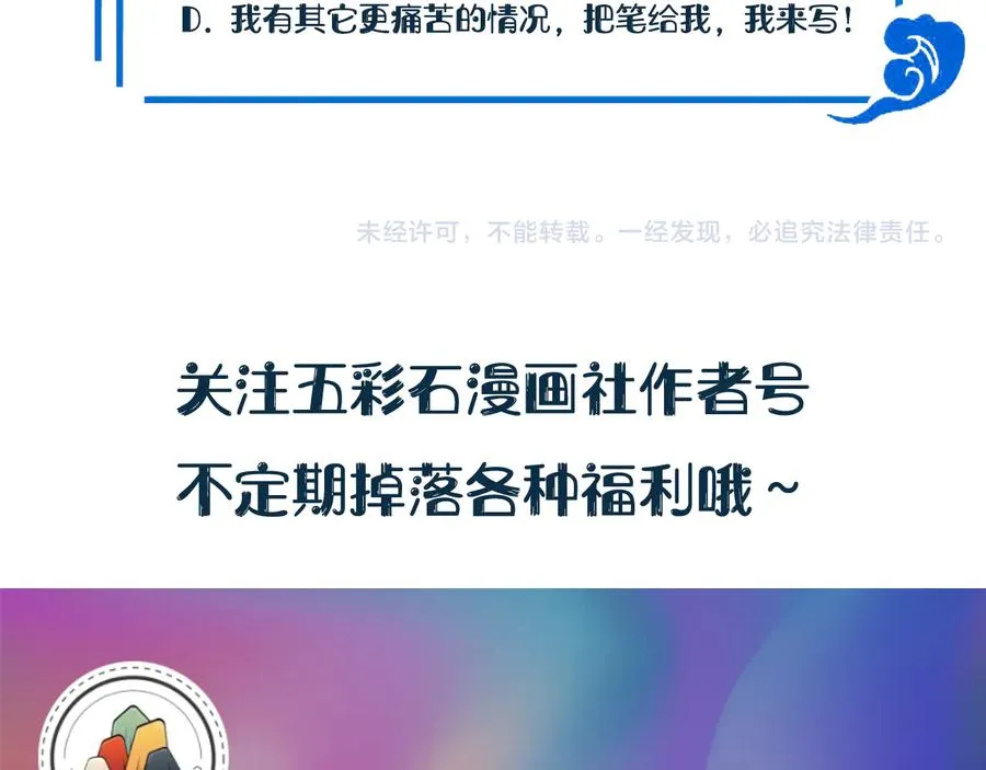 第116话 悲剧竟是我自己 第116页