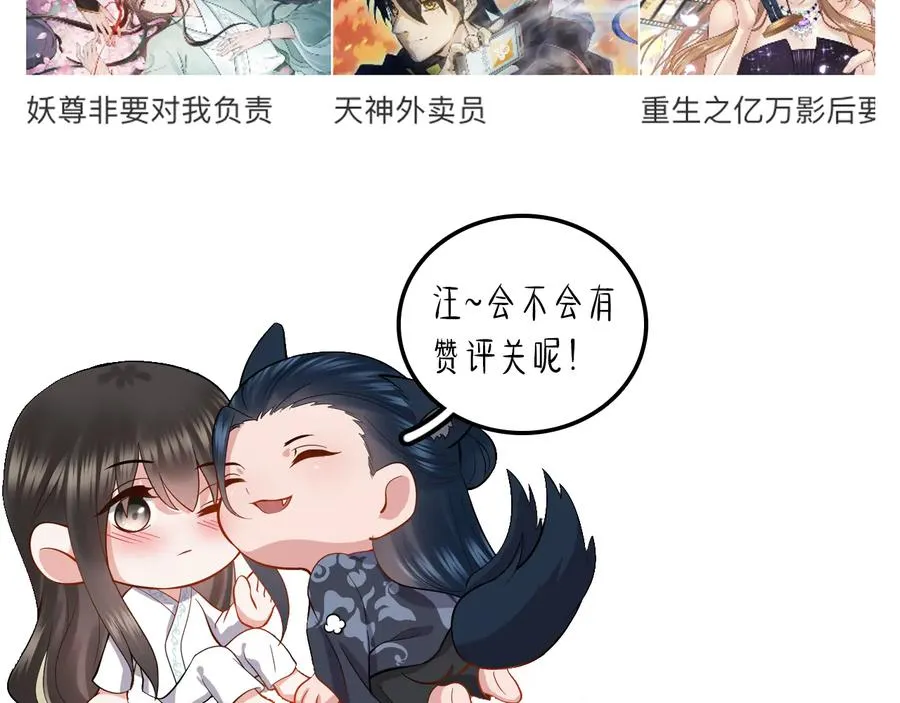 第116话 悲剧竟是我自己 第118页