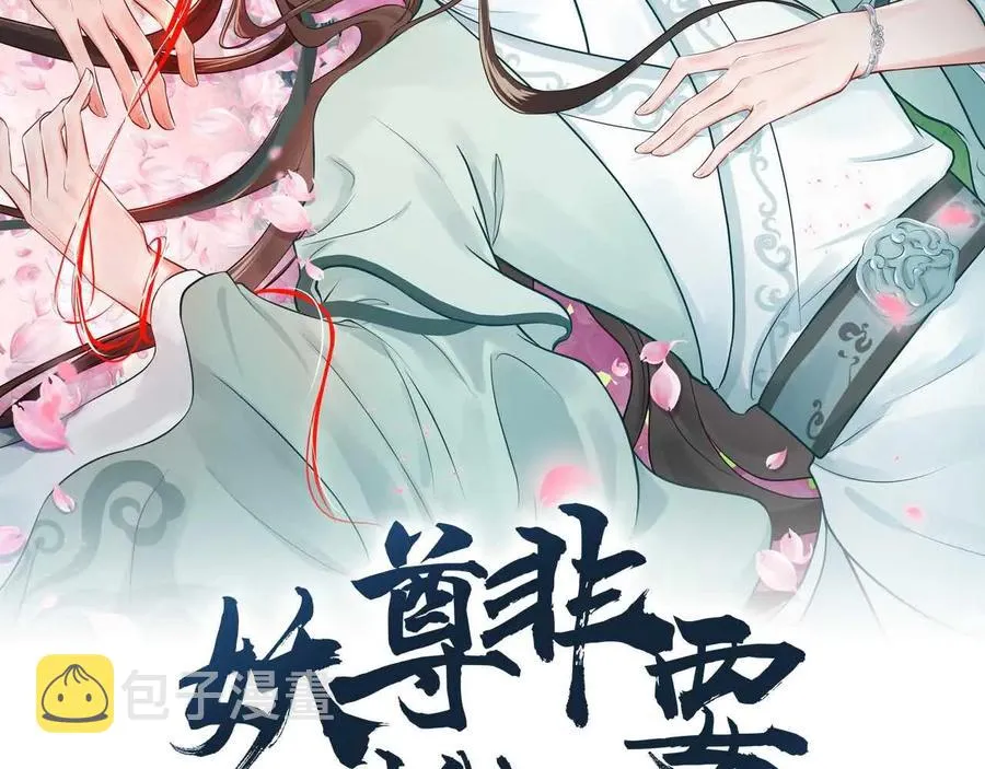 第115话 冥灵的本体 第2页