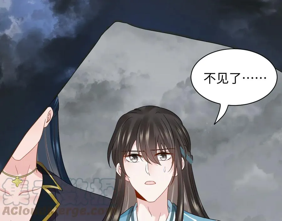 第115话 冥灵的本体 第9页